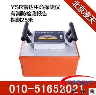 凌天生命探測(cè)儀：搜索被掩埋的生命