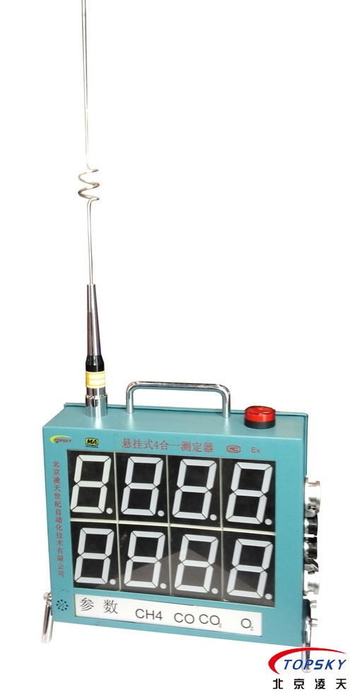 六合一通風(fēng)多參數(shù)檢測儀、懸掛式多參數(shù)氣體測定器取得安標(biāo)認(rèn)證