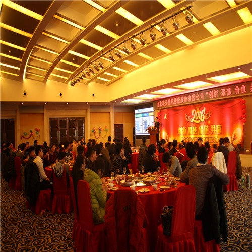 2016，正式前進(jìn)的好時(shí)候！——北京凌天”創(chuàng)新、聚焦、價(jià)值、共贏 “新年團(tuán)拜會(huì)