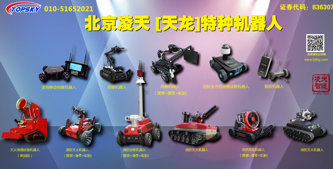 2月3日，邀您參加警用暨消防新技術(shù)新產(chǎn)品對接會