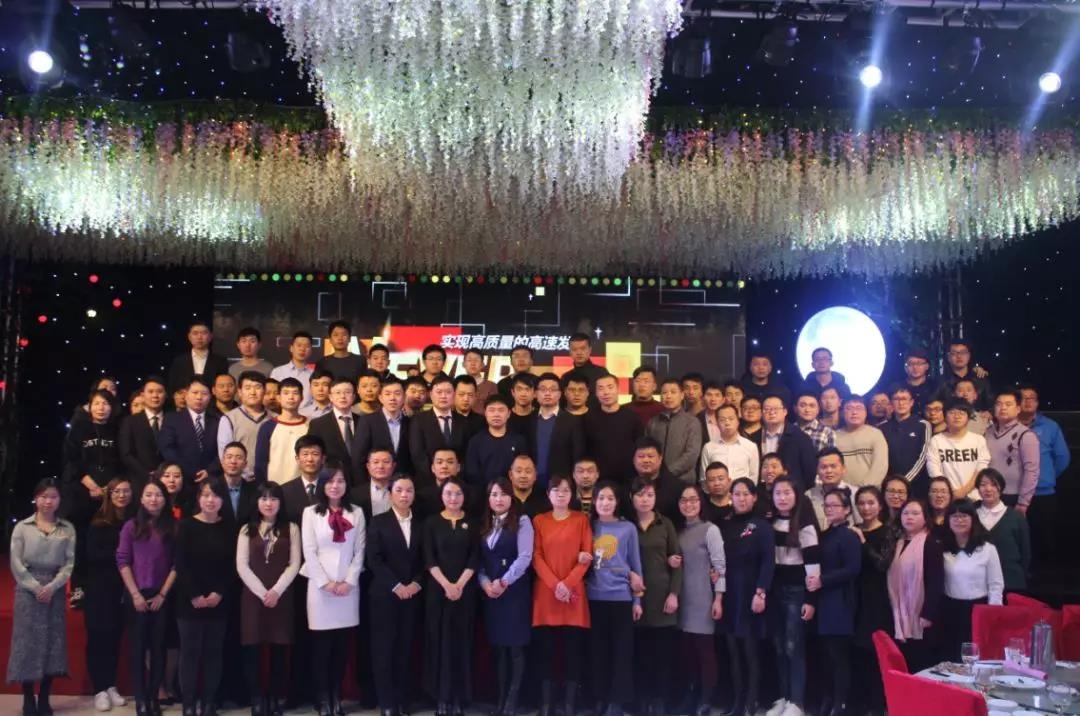 “實(shí)現(xiàn)高質(zhì)量的高速發(fā)展”｜2018北京凌天新春年會