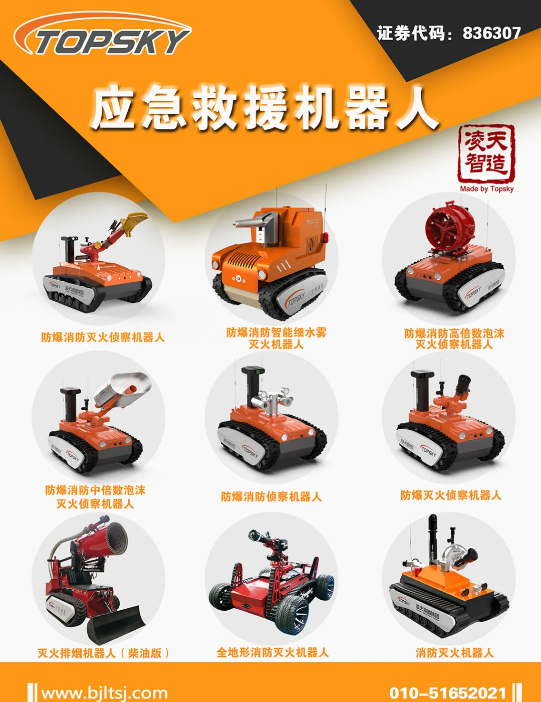 中關(guān)村智能科技賦能應(yīng)急產(chǎn)業(yè)發(fā)展座談會(huì)召開(kāi)