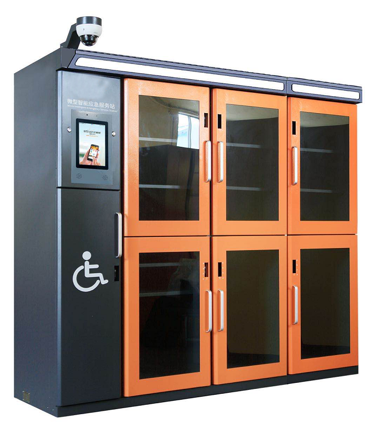 智能微型消防站