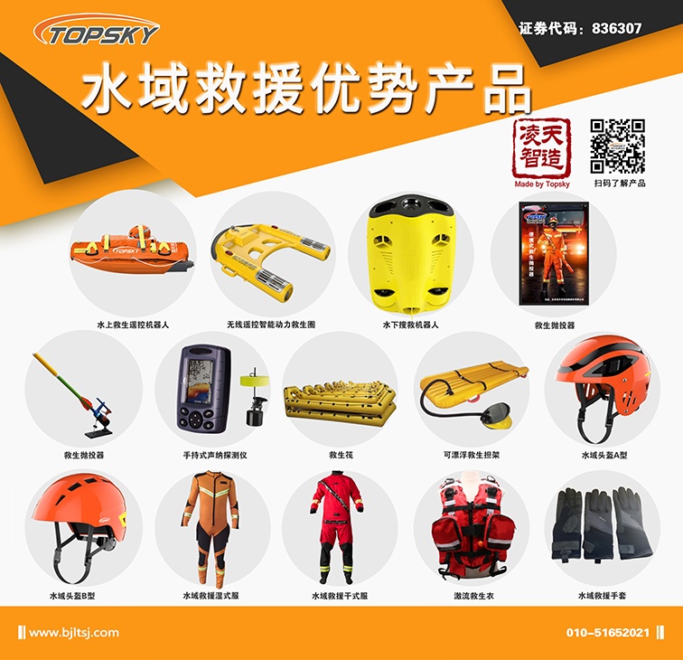 在抗洪搶險中用到的防汛物資器材，主要包括哪些？