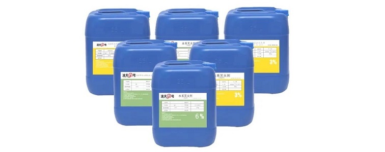 【滅火劑】北京凌天多個系列水系滅火劑、泡沫滅火劑取得檢測報告,投標可提供樣品