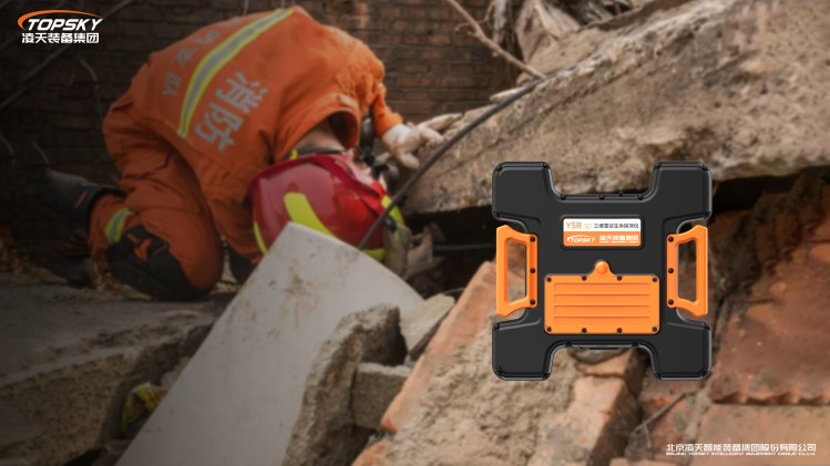 1736840135202224.jpg 17.YSR-3D三維雷達(dá)生命探測儀.jpg
